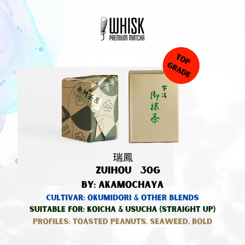 Zuihou (瑞鳳) from Akamon Chaya  | UJI Specialty Matcha Collection